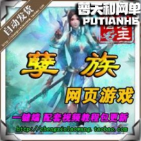 孽族网游单机版网单一键服务端