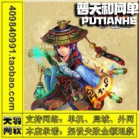 御灵道网游单机版网单一键服务端 外网端 GM工具
