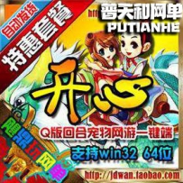开心OL单机版网游单机版网单一键端Q版回合