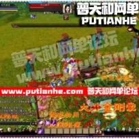 天龙八部3 弑魂诛仙网游单机版网单 网络网页单机游戏服...