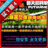 热血传奇网游单机版网单一键服务端 神器觉醒超变迷失兽...