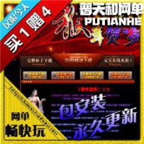 热血传奇网游单机版网单一键服务端 2016猴年贺岁迷失 好...