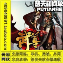 武尊网游单机版网单一键服务端 外网