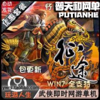 征途网游单机版网单一键服务端