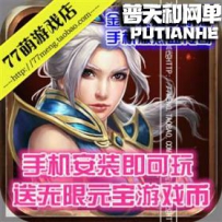 烈焰遮天 新版一机多区网游单机版网单服务端网络单机游...
