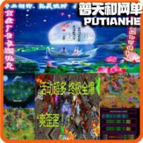 热血传奇网游单机版网单一键服务端 独家经典称霸一方靓...