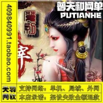 魔刹网游单机版网单一键服务端 外网端