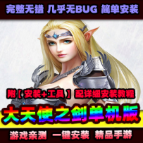 手游【大天使之剑H5】VM一键服务端+手工端+GM后台+配套教程