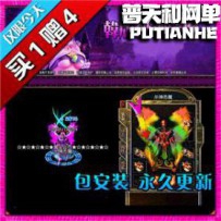 热血传奇网游单机版网单一键服务端 韩版杀神恶魔传奇邪...
