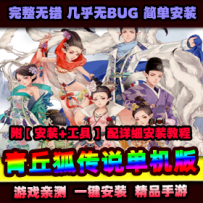 手游【青丘狐传说】VM一键端+GM后台+视频教程