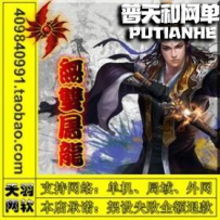 屠龙OL网游单机版网单一键服务端 GM工具 可外网端