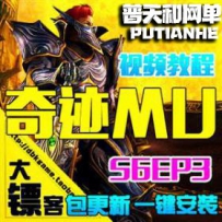 奇迹MU网游单机版网单一键服务端EX802转生格斗大师9层挖矿...
