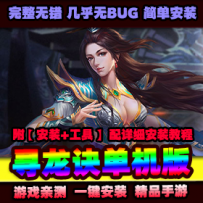 手游【寻龙诀】Vm一键端+手工端+Gm后台+运营后台+配套教程