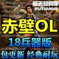 赤壁网游单机版网单一键服务端 虎卫传奇商业服务端 单刷...