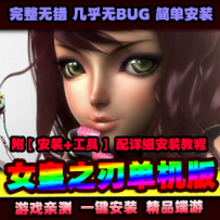 【女皇之刃】VM一键端+注册页+修改教程+视频安装教程