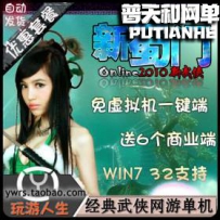 蜀门网游单机版网单一键服务端双倍丹各色鉴定石宠物双...