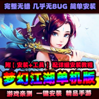 手游【梦幻江湖】VM一键端+手工端+授权后台+安卓苹果+配...