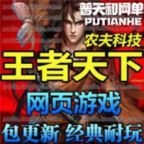 七雄争霸网游单机版网单一键服务端