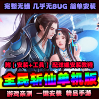 手游【全民斩仙】2VM一键端+GM后台+本地注册安卓苹果+配套...