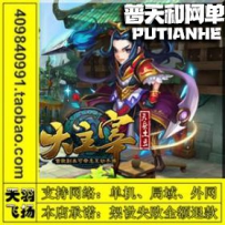 大主宰网游单机版网单一键服务端 自动假人跟随
