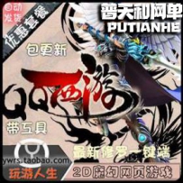 预言OL网游单机版网单一键服务端