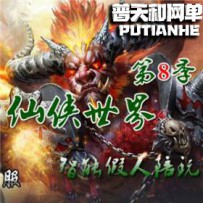 热血传奇网游单机一键端服务端 智能假人攻城 仙侠世界迷...