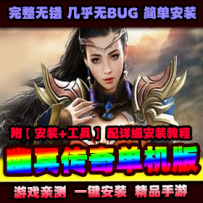 手游【幽冥传奇】一键服务端+GM后台+安卓苹果+视频教程