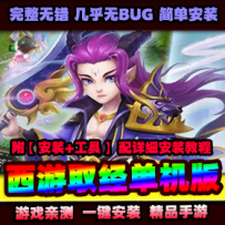 手游【西游H5】取经之路一键服务端+手工外网端+GM后台+配...