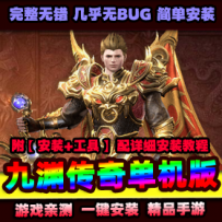 手游【九渊传奇】-白日门九渊神器一键服务端GM后台安卓...