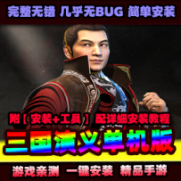 手游【三国演义】最强武将传一键服务端+修复充值授权后...
