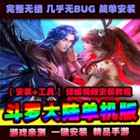 手游【新斗罗大陆】海神唐三VM一键端+手工外网端+GM后台+...