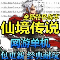 仙境传说2网游单机版网单一键服务端 送GM修改