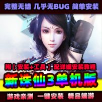 【诛仙3】四季繁歌风吟端虚拟机微变16职业青罗送GM工具