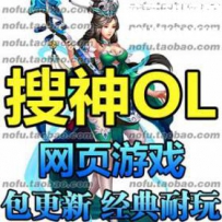 搜神网游单机版网单一键服务端 GM后台充礼包
