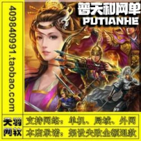 七雄争霸网游单机版网单一键服务端 外网端 改元宝