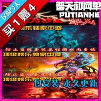 热血传奇网游单机版网单一键服务端 金马独创LOL主题轮回...