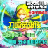 刀塔魔兽英雄传网游单机版网单一键服务端 无限钻石GMVIP