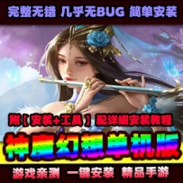 手游【三国之神魔幻想】资源VM一键服务端+手工端外网端+G...