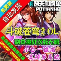斗破苍穹2网游单机版网单一键服务端 游戏后台