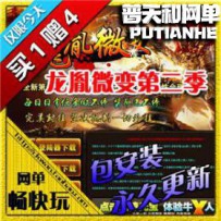 热血传奇网游单机版网单一键服务端 龍胤微变第二季
