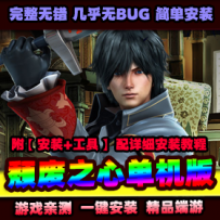 【颓废之心】豪华版9职业完整任务送GM无限红利网游单机...