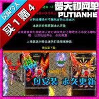 热血传奇网游单机版网单一键服务端 120转轩辕迷失官方版...