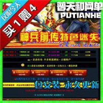 热血传奇网游单机版网单一键服务端 神兵前传特色迷失异...
