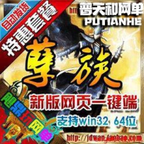 孽族ol单机版网游单机网单一键端网页游戏