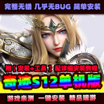 【奇迹MU】S12免虚拟机一键端，梦幻骑士10阶大师新宠物GM...