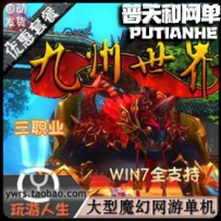 霸者传奇网游单机版网单一键服务端