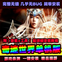 【新奇迹世界2】2023商业钻石端15技能钻石星魂附魔梦幻之...