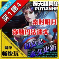 热血传奇网游单机版网单一键服务端 秦时明月之弥勒玛法...