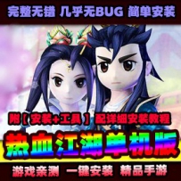 手游【热血江湖】神武版一键服务端+GM后台+安卓苹果端+教程