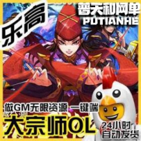 魔神大宗师网游单机版网单服务端网络单机游戏下载 整合...